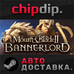 Mount & Blade II: Bannerlord Digital Deluxe STEAM АВТО