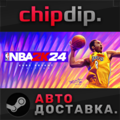 NBA 2K24 Kobe Bryant Edition STEAM АВТО RU/UA/KZ/СНГ