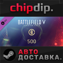 Battlefield V - Starter Pack DLC STEAM RU/UA/KZ/СНГ