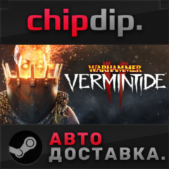 Warhammer: Vermintide 2 STEAM АВТО RU/UA/KZ/СНГ