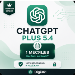 ChatGPT 5 + SORA ПОДПИСКА НА ВАШЕМ АККАУНТЕ