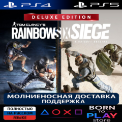Tom Clancy&acute;s Rainbow Six Siege X | PS4/PS5 | ТУРЦИЯ
