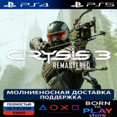 Crysis 3 Remastered | PS4/PS5 | ТУРЦИЯ