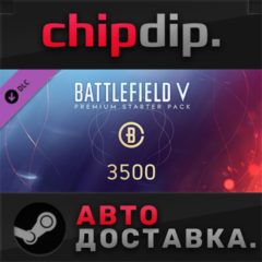 Battlefield V - Premium Starter Pack DLC STEAM АВТО