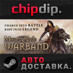 Mount and Blade: Warband STEAM АВТО RU/UA/KZ/СНГ