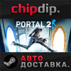 Portal 2 - The Final Hours STEAM АВТО RU/UA/KZ/СНГ