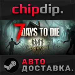 7 Days to Die STEAM АВТО RU/UA/KZ/СНГ