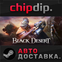 Black Desert STEAM АВТО RU/UA/KZ/СНГ
