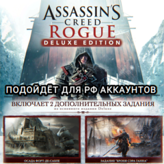 ❤️UPLAY PC✅DELUXE EDITION✅ROGUE✅ASSASSIN&acute;S CREED❤️