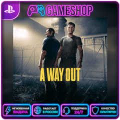 A Way Out PS4/PS5 | П2/П3