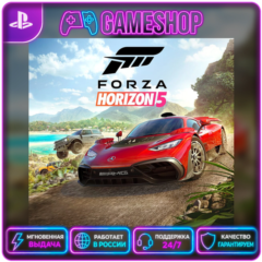 Forza Horizon 5 PS5 | П2/П3