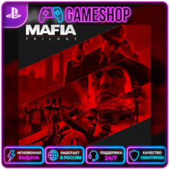 Mafia Trilogy PS4/PS5 | П2/П3