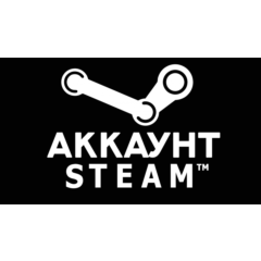 Аренда личного Steam-аккаунта с играми