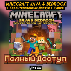 Minecraft Java & Bedrock (Новый, Лицензия) +Hypixel 0%⚡