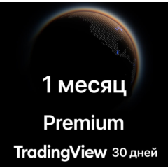 TradingView Premium 30-дневная пробная – АНТИБАН