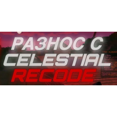 КОНФИГ CELESTIAL RECODE  🔥 REALLYWORLD 🔥 BETA 1.16.5