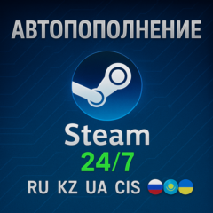 💎 АВТОПОПОЛНЕНИЕ Steam 24/7 - RU-KZ-UA-CIS 💎