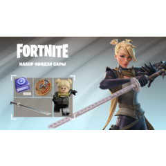 🟡FORTNITE Набор Ниндзя Сары XBOX|PC|PS|EPIC Активация