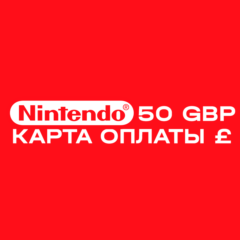 Карта оплаты Nintendo eShop на 50 GBP £