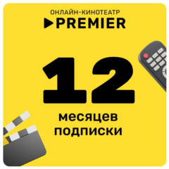 Онлайн-кинотеатр  &quot;Премьер&quot; 12М  Ваш билет в мир кино!