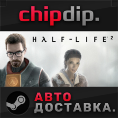 Half-Life 2 STEAM АВТО RU/UA/KZ/СНГ