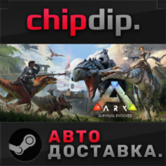 ARK: Survival Evolved STEAM АВТО RU/UA/KZ/СНГ