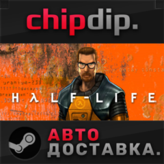 Half-Life STEAM АВТО RU/UA/KZ/СНГ