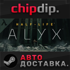 Half-Life: Alyx STEAM АВТО RU/UA/KZ/СНГ