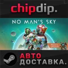 No Man&acute;s Sky STEAM АВТО RU/UA/KZ/СНГ
