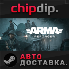Arma Reforger STEAM АВТО RU/UA/KZ/СНГ