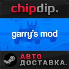 Garry&acute;s Mod STEAM АВТО RU/UA/KZ/СНГ