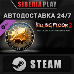 Killing Floor 2 - Ultimate Edition Upgrade DLC STEAM