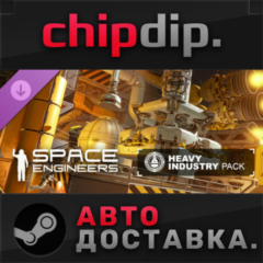 Space Engineers - Heavy Industry DLC STEAM АВТО