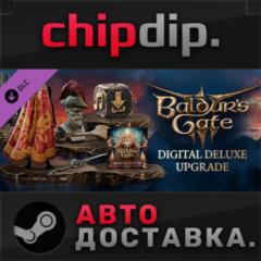 Baldur&acute;s Gate 3 - Digital Deluxe Edition DLC STEAM АВТО