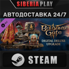 Baldur&acute;s Gate 3 - Digital Deluxe Edition DLC STEAM АВТО