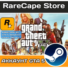 GTA 5:Enhanced + legacy  Steam АККАУНТ 0 ЧАСОВ + ПОЧТА