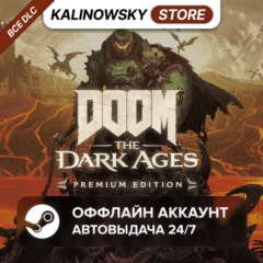 ⭐DOOM: THE DARK AGES PREMIUM + REVELATIONS · АВТО 24/7