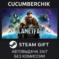 Age of Wonders: Planetfall✅STEAM GIFT AUTO✅RU/УКР/СНГ