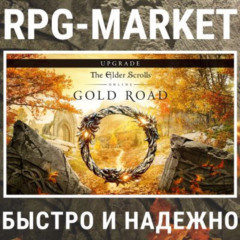 TESO: GOLD ROAD UPGRADE / COLLECTION / DELUXE (STEAM)