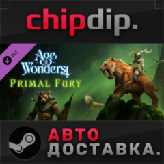 Age of Wonders 4: Primal Fury DLC STEAM АВТО Россия