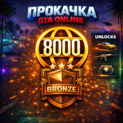 ДЕНЬГИ •GTA • 50.000.000$•Legacy | Enhanced•НАКРУТКА