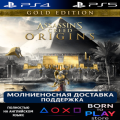 Assassin&acute;s Creed Origins | PS4/PS5 | ТУРЦИЯ