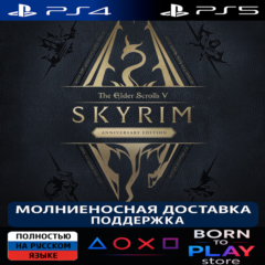 The Elder Scrolls V Skyrim / Скайрим | PS4/PS5 | ТУРЦИЯ