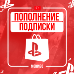 ПОПОЛНЕНИЕ PSN | ПОКУПКА ИГР/ПОДПИСОК ТУРЦИЯ