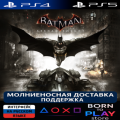 Batman: Arkham Knight | PS4/PS5 | ТУРЦИЯ