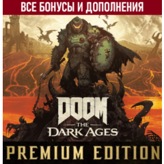 DOOM: THE DARK AGES - PREMIUM EDITION +GAME PASS ДЛЯ ПК