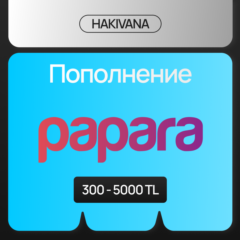 🔥 Пополнение счёта аккаунта PAPARA 300 - 5000 TRY