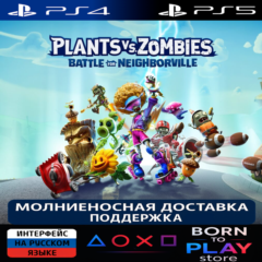 PvZ: Battle for Neighborville | PS4/PS5 | ТУРЦИЯ