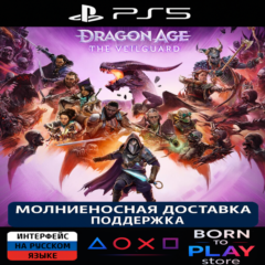 Dragon Age: The Veilguard | PS5 | ТУРЦИЯ