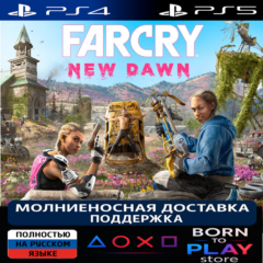 Far Cry New Dawn | PS4/PS5 | ТУРЦИЯ